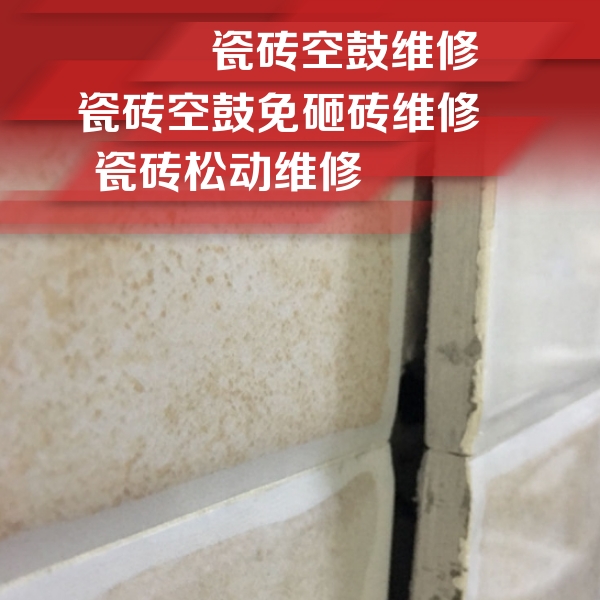 广元瓷砖空鼓维修公司分享瓷砖胶薄贴法的具体操作步骤